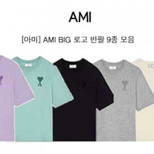 [제작상품] AMI 아미 BIG 로고 반팔 티셔츠 9종